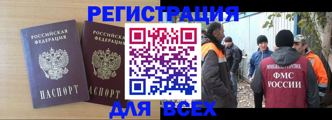 прописка гарантия в Иланском