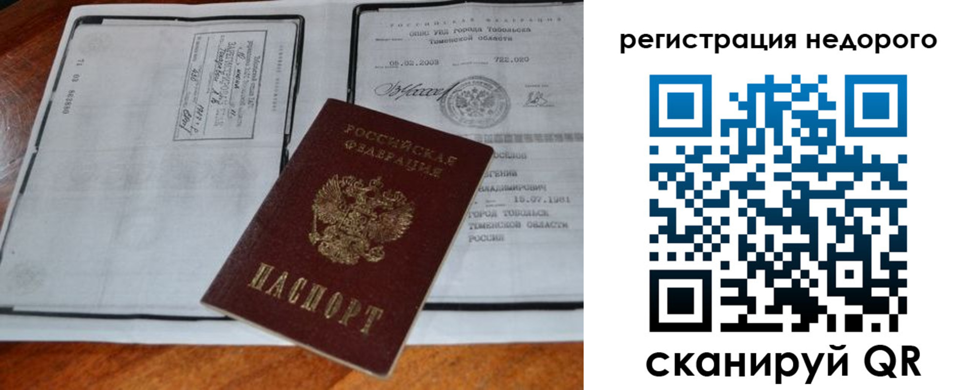 прописка иностранных граждан в Иланском