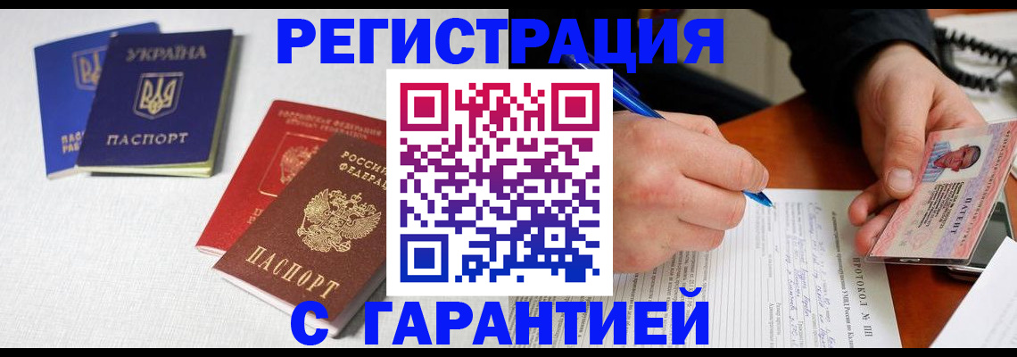 временная регистрация законно в Иланском