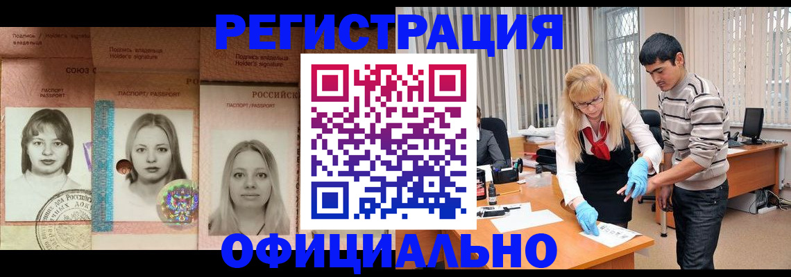 прописка от собственника в Иланском