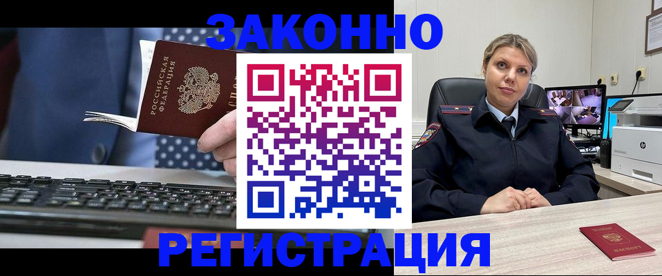 прописка штамп в Иланском
