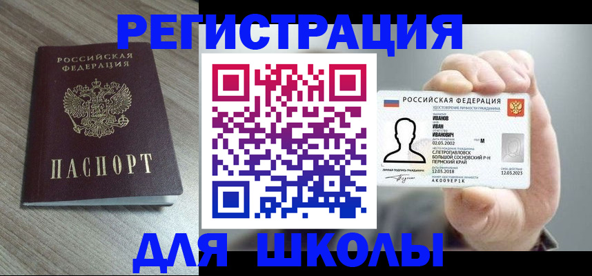 прописка поиск в Иланском