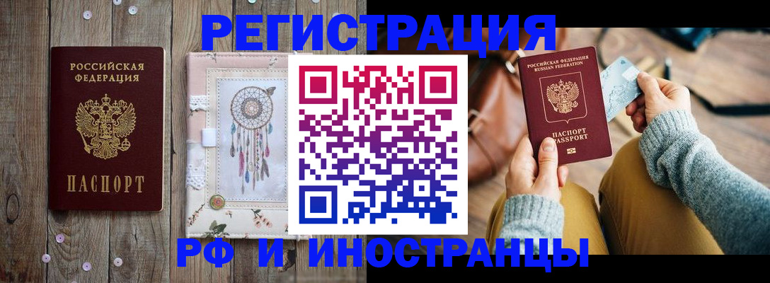 прописка ребенка в Иланском