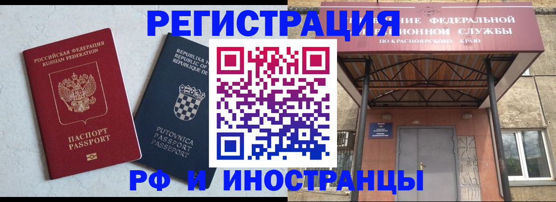 прописка поиск в Иланском